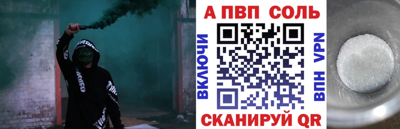 Альфа ПВП мука  наркошоп  Цивильск 