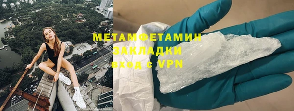 метамфетамин Армянск