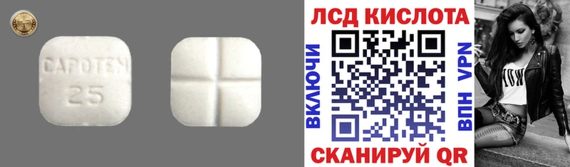ЛСД экстази кислота  даркнет сайт  Цивильск 